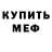 Метадон мёд Kaxa Kaxaber