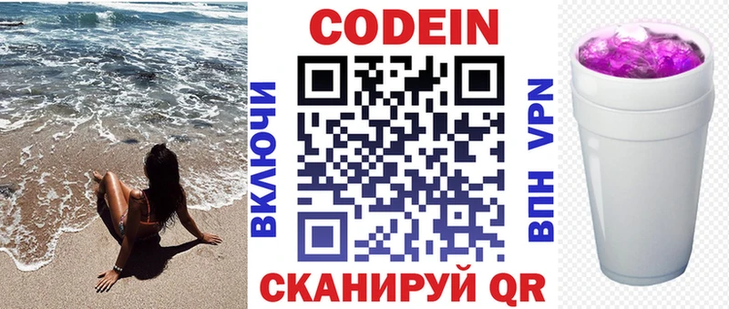 Кодеиновый сироп Lean Purple Drank  ссылка на мегу как войти  Островной 