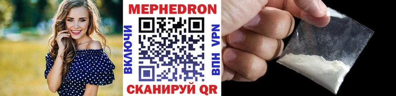 МЯУ-МЯУ 4 MMC  наркота  Островной 